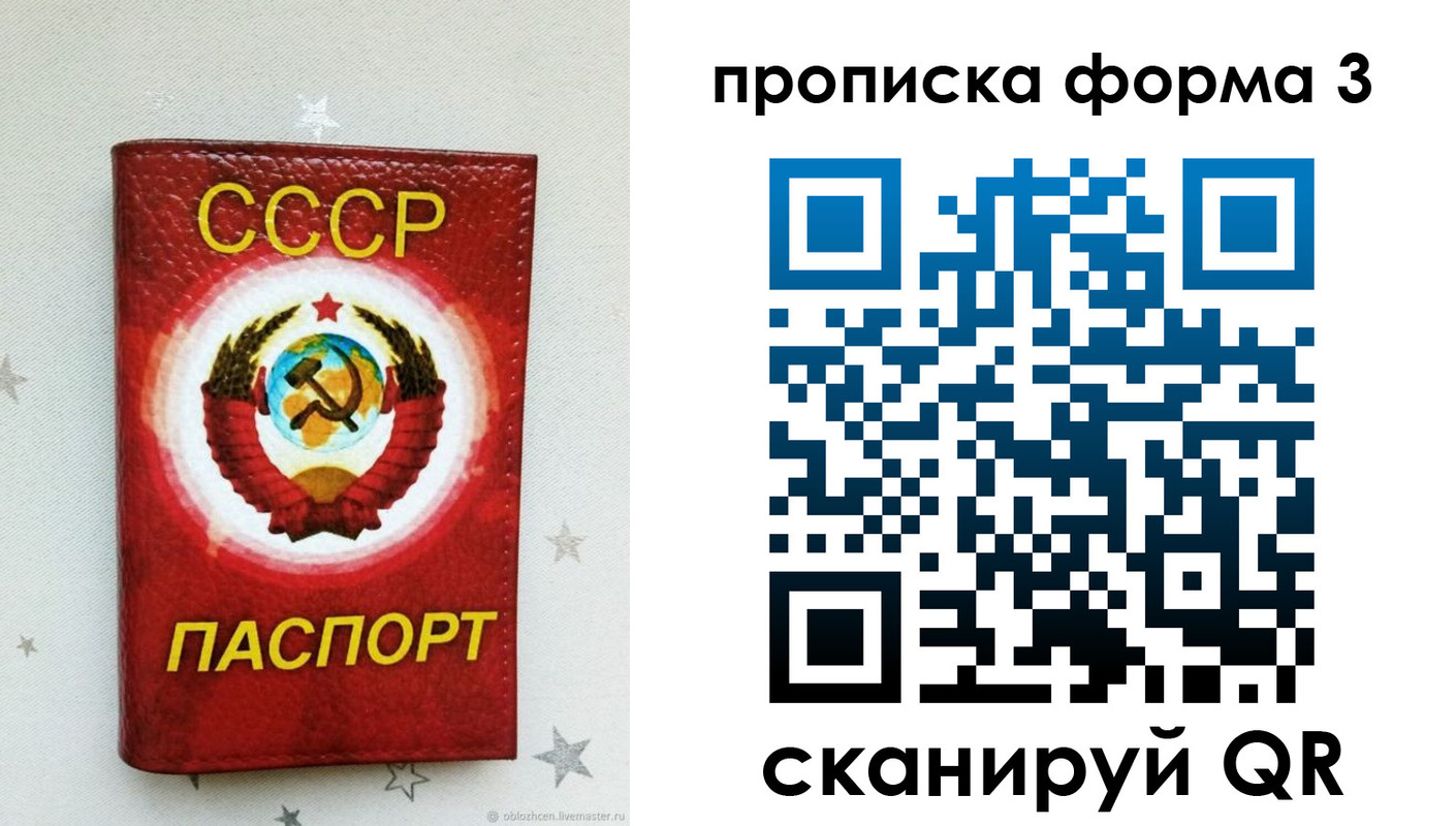 прописка в Выборге