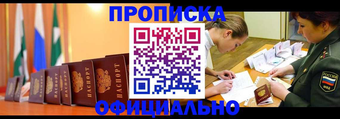 прописка паспорт в Выборге