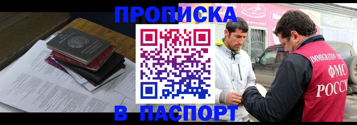 где прописаться в Выборге