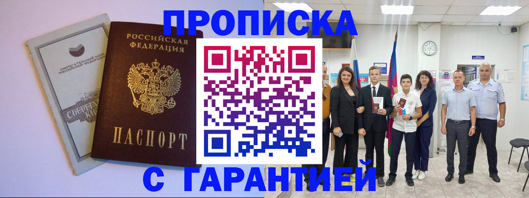 временная регистрация адрес в Выборге