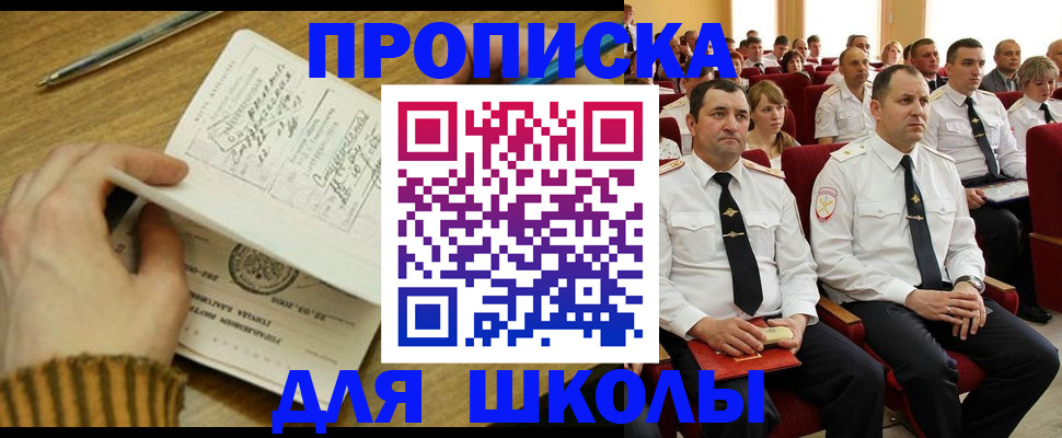 временная регистрация в квартире в Выборге