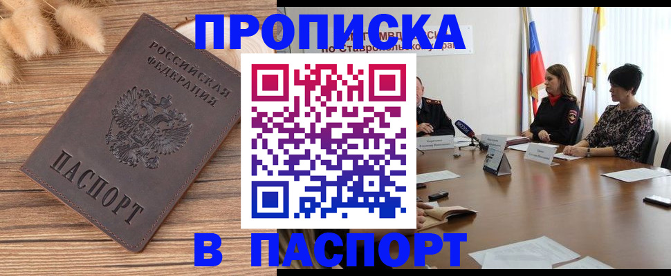 временная регистрация для всех в Выборге