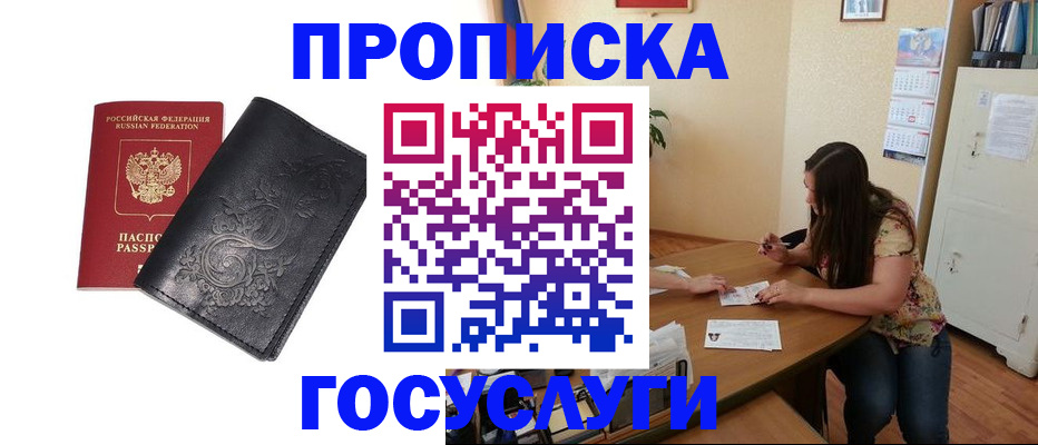 временная регистрация недорого в Выборге