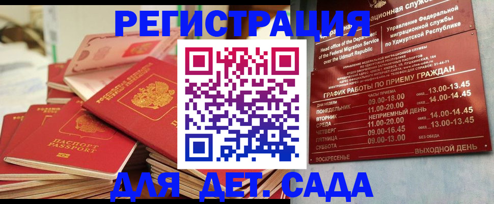 временная регистрация в квартире в Выборге