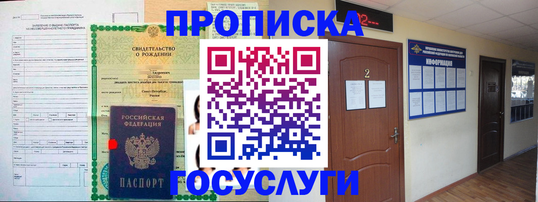 прописка законно в Выборге