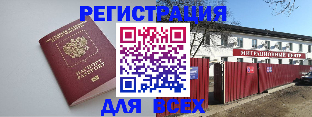 прописка паспорт в Выборге